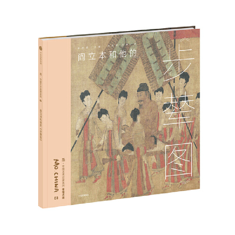 墨·中国艺术启蒙系列（全五册）：看懂名画从点到面系统解读五幅不可 